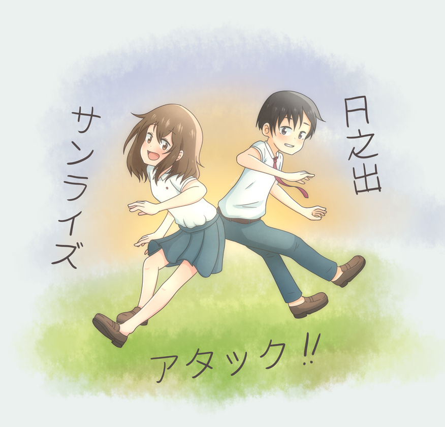 Hinode Sunrise Attack