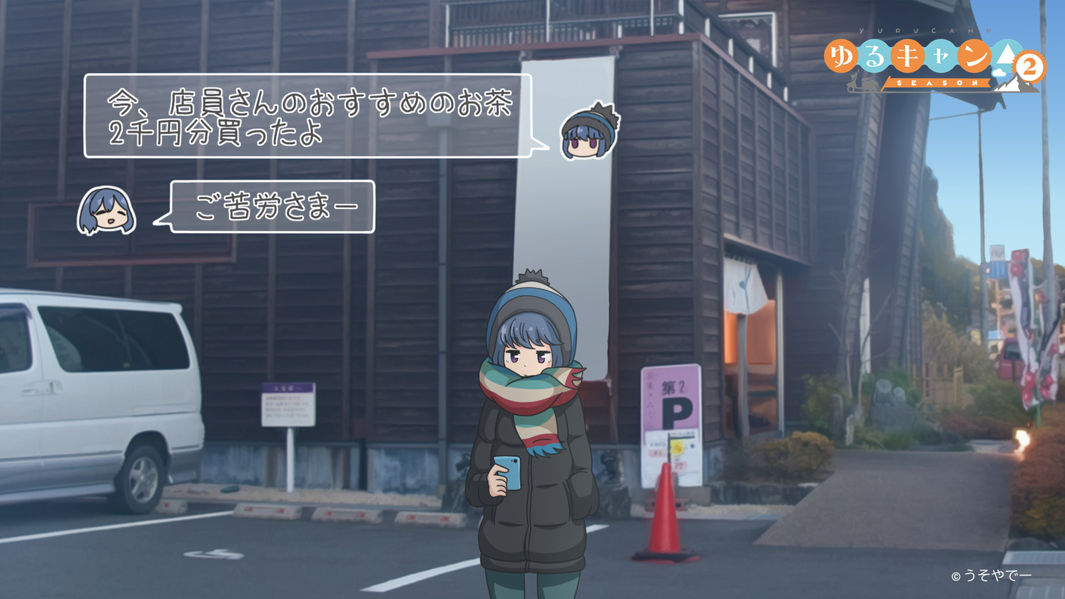 Yuru Camp Season 2 fan teaser screenshot