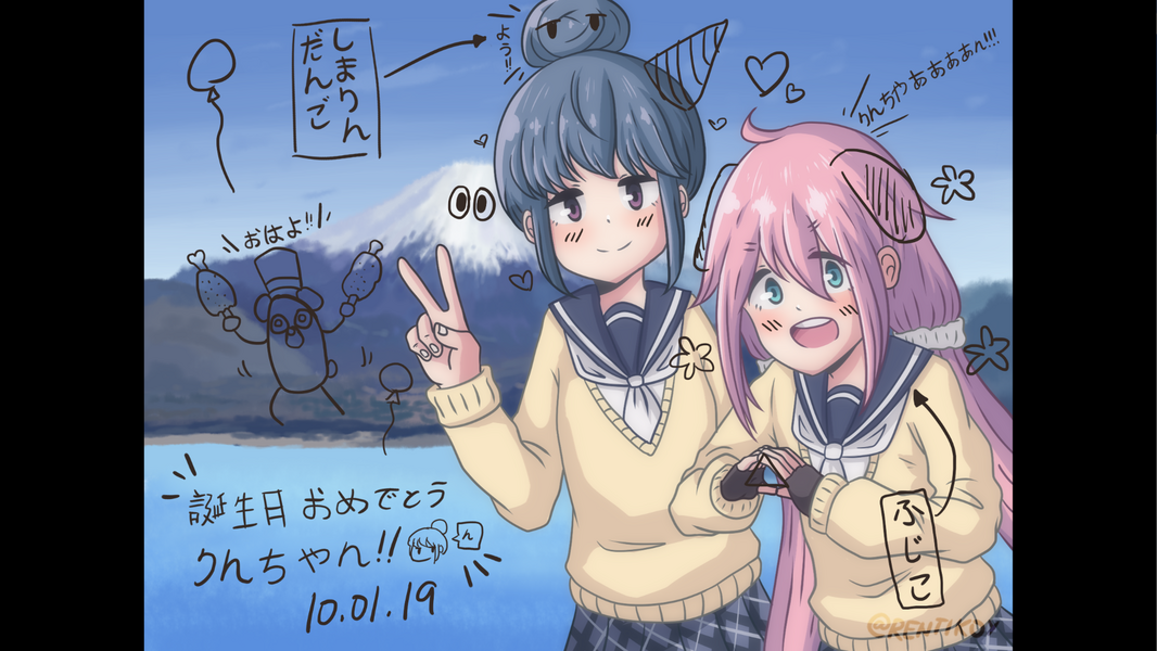 Shima Rin&#39;s birthday